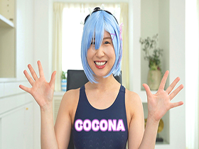 ママはGカップコスプレイヤー　朝倉ここな　サンプル画像03